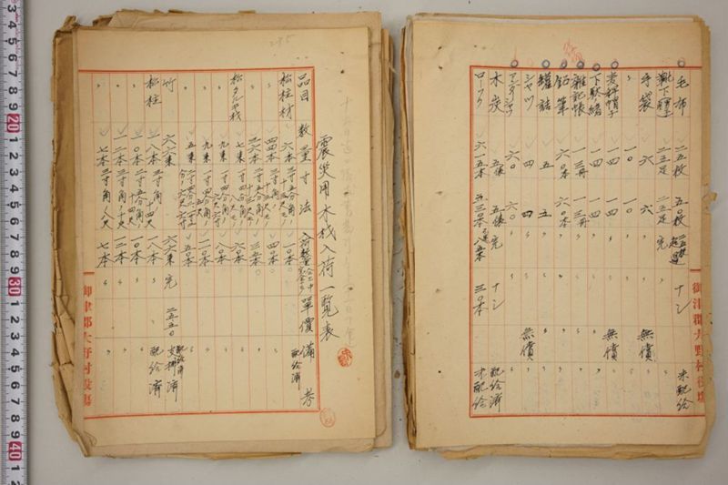 震災関係綴 - ページ 60