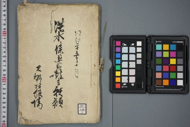 洪水ニ係ル上申報告願類 明治二十五年十二月 - ページ 1