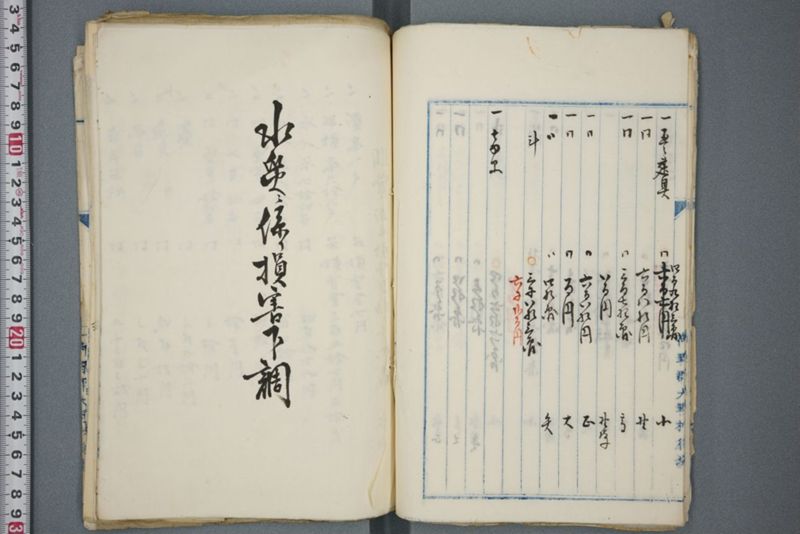 洪水ニ係ル上申報告願類 明治二十五年十二月 - ページ 24