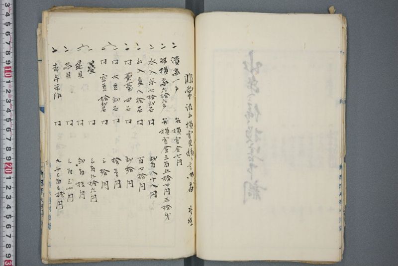 洪水ニ係ル上申報告願類 明治二十五年十二月 - ページ 25