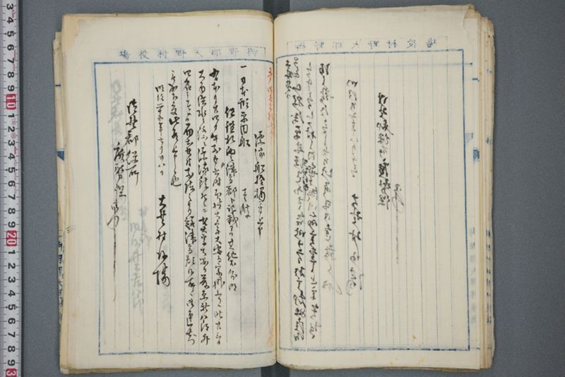 洪水ニ係ル上申報告願類 明治二十五年十二月 - ページ 38