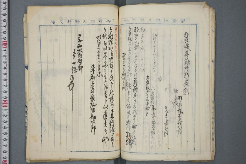 洪水ニ係ル上申報告願類 明治二十五年十二月 - ページ 40