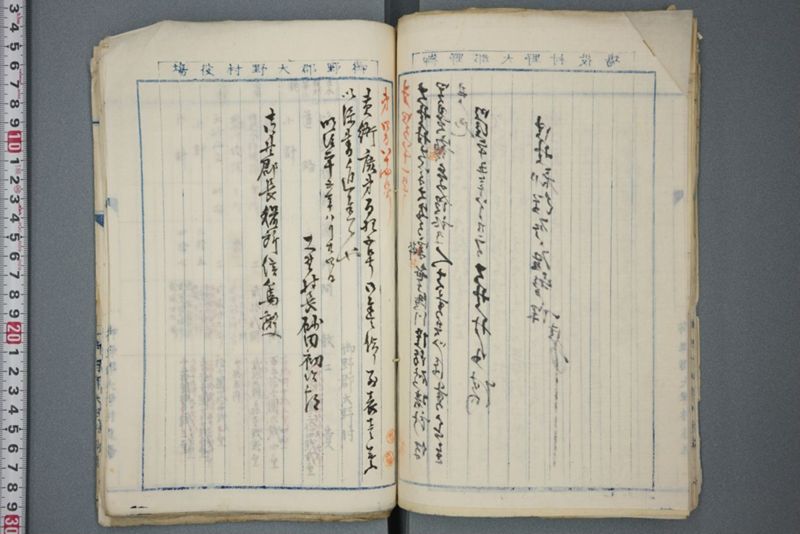 洪水ニ係ル上申報告願類 明治二十五年十二月 - ページ 45