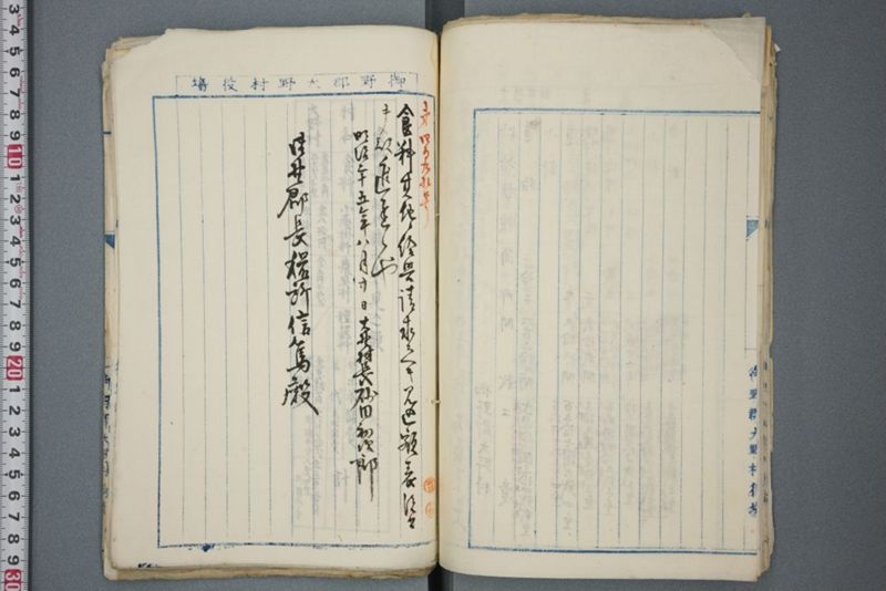 洪水ニ係ル上申報告願類 明治二十五年十二月 - ページ 47