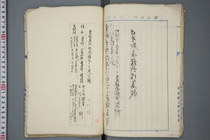 洪水ニ係ル上申報告願類 明治二十五年十二月 - ページ 48