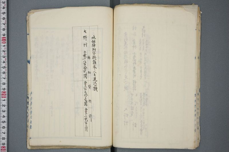 洪水ニ係ル上申報告願類 明治二十五年十二月 - ページ 49