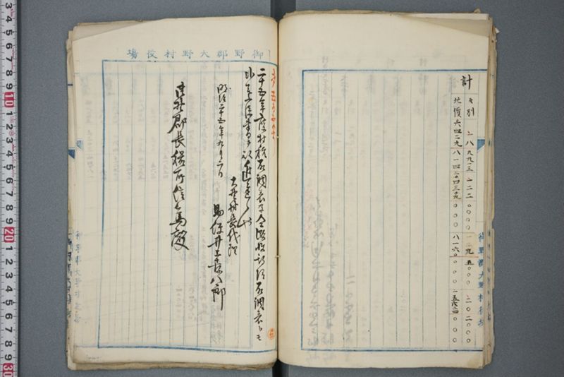 洪水ニ係ル上申報告願類 明治二十五年十二月 - ページ 54
