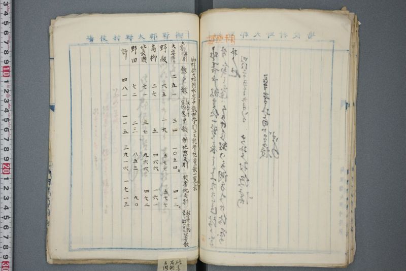 洪水ニ係ル上申報告願類 明治二十五年十二月 - ページ 61