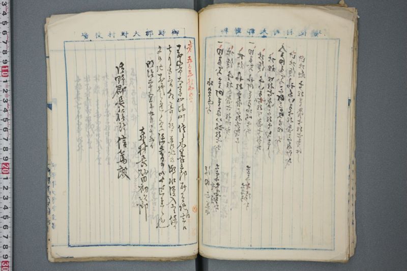 洪水ニ係ル上申報告願類 明治二十五年十二月 - ページ 66