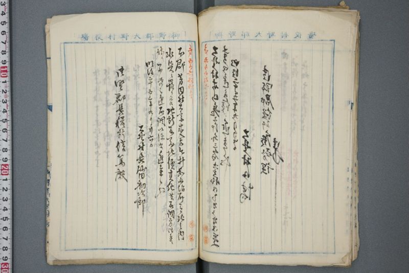 洪水ニ係ル上申報告願類 明治二十五年十二月 - ページ 70