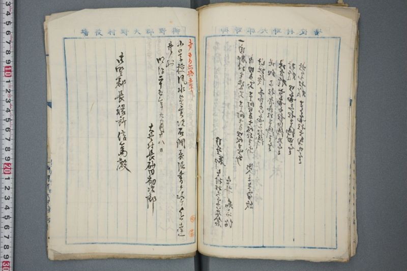 洪水ニ係ル上申報告願類 明治二十五年十二月 - ページ 72