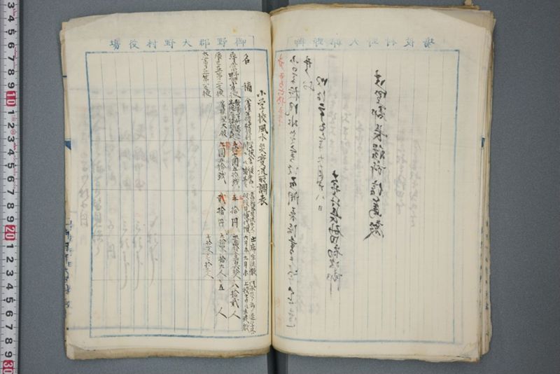洪水ニ係ル上申報告願類 明治二十五年十二月 - ページ 73