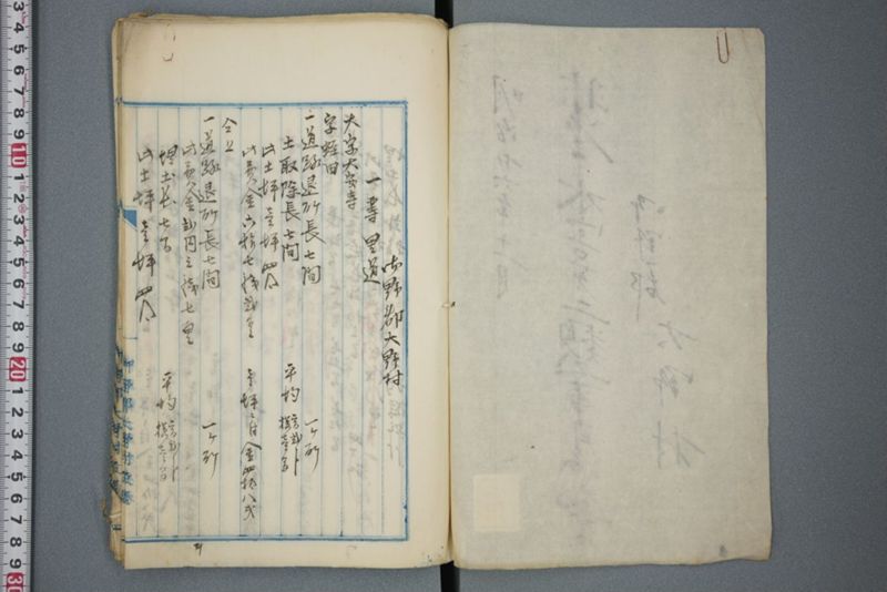 非常水害第二類工事目論見書 明治二十六年十一月 - ページ 2