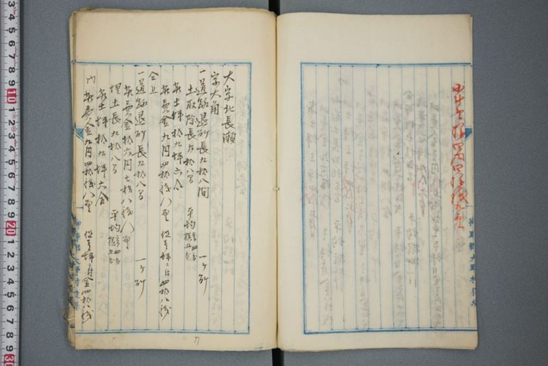 非常水害第二類工事目論見書 明治二十六年十一月 - ページ 4