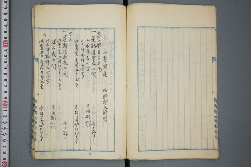 非常水害第二類工事目論見書 明治二十六年十一月 - ページ 6