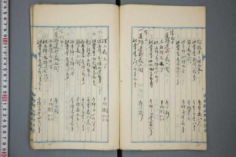 非常水害第二類工事目論見書 明治二十六年十一月 - ページ 7