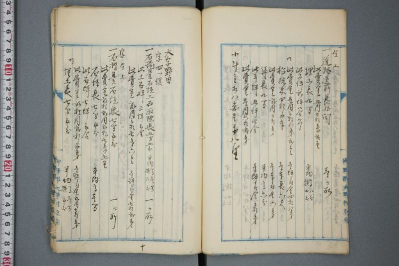 非常水害第二類工事目論見書 明治二十六年十一月 - ページ 8