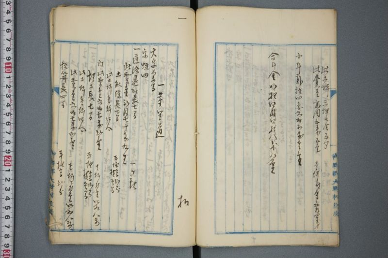 非常水害第二類工事目論見書 明治二十六年十一月 - ページ 9
