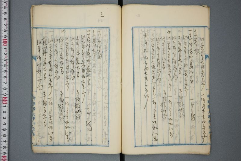 非常水害第二類工事目論見書 明治二十六年十一月 - ページ 12