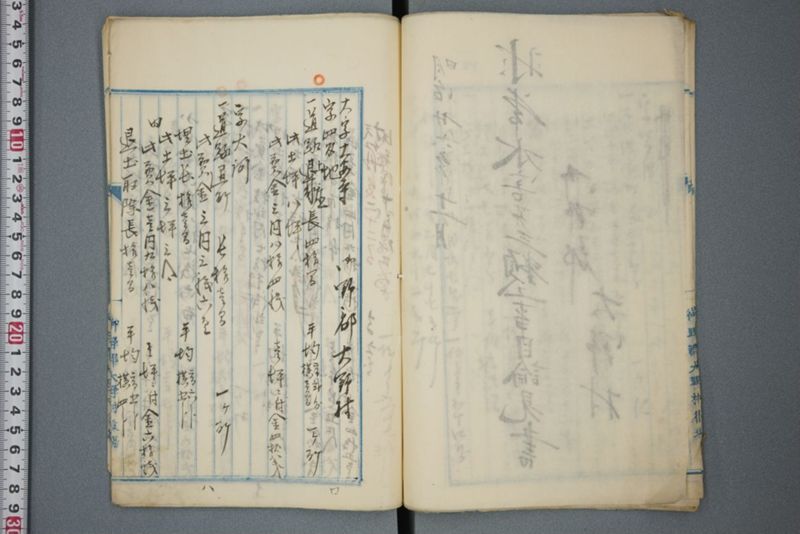 非常水害第二類工事目論見書 明治二十六年十一月 - ページ 15