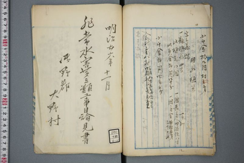 非常水害第二類工事目論見書 明治二十六年十一月 - ページ 19