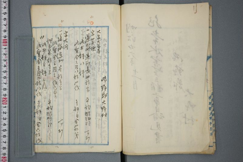 非常水害第二類工事目論見書 明治二十六年十一月 - ページ 20