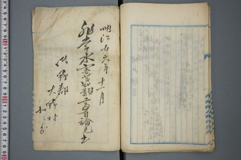 非常水害第二類工事目論見書 明治二十六年十一月 - ページ 25