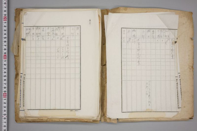 震災関係書類綴 - ページ 4