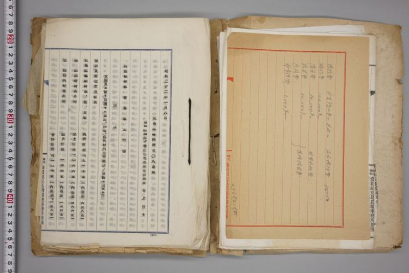 震災関係書類綴 - ページ 7