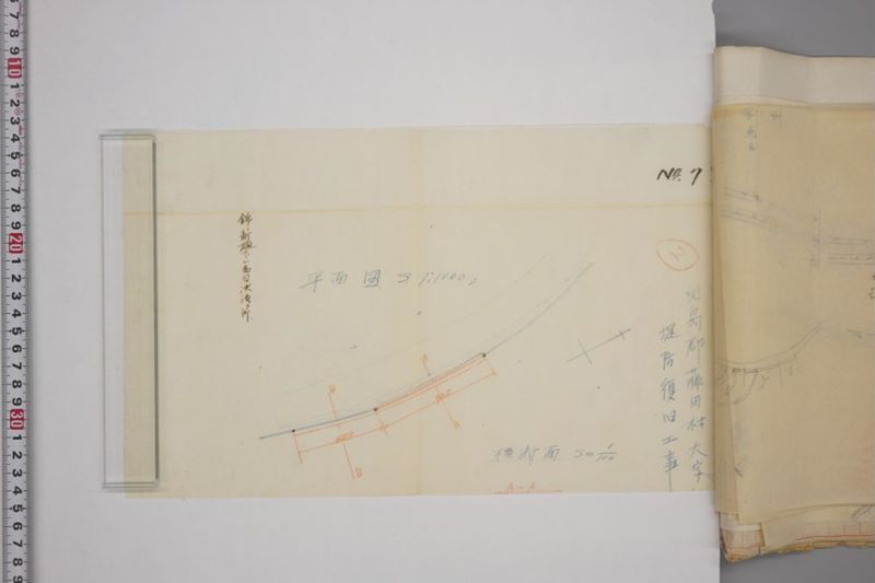 震災関係書類綴 - ページ 17