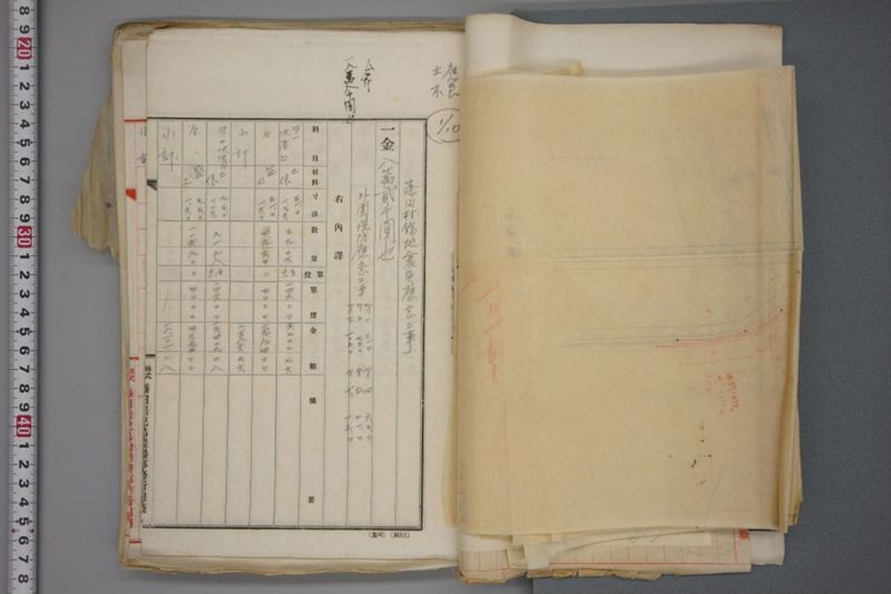 震災関係書類綴 - ページ 26