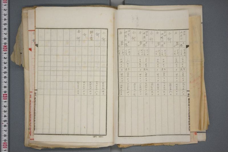 震災関係書類綴 - ページ 27