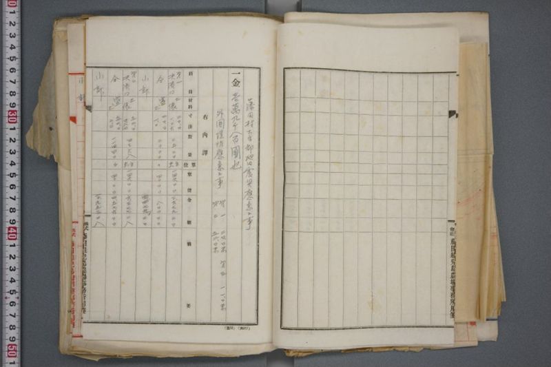 震災関係書類綴 - ページ 28