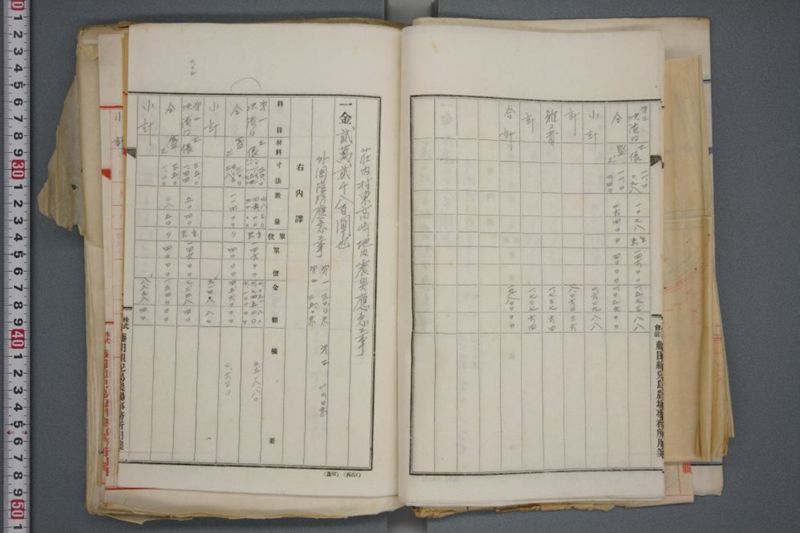 震災関係書類綴 - ページ 29