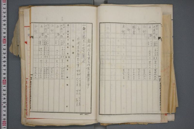 震災関係書類綴 - ページ 30