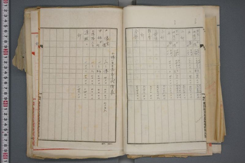 震災関係書類綴 - ページ 31