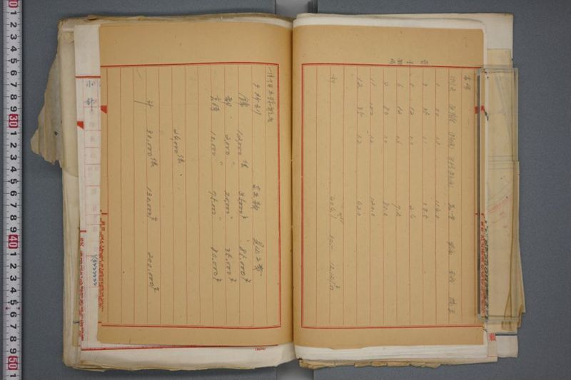 震災関係書類綴 - ページ 35