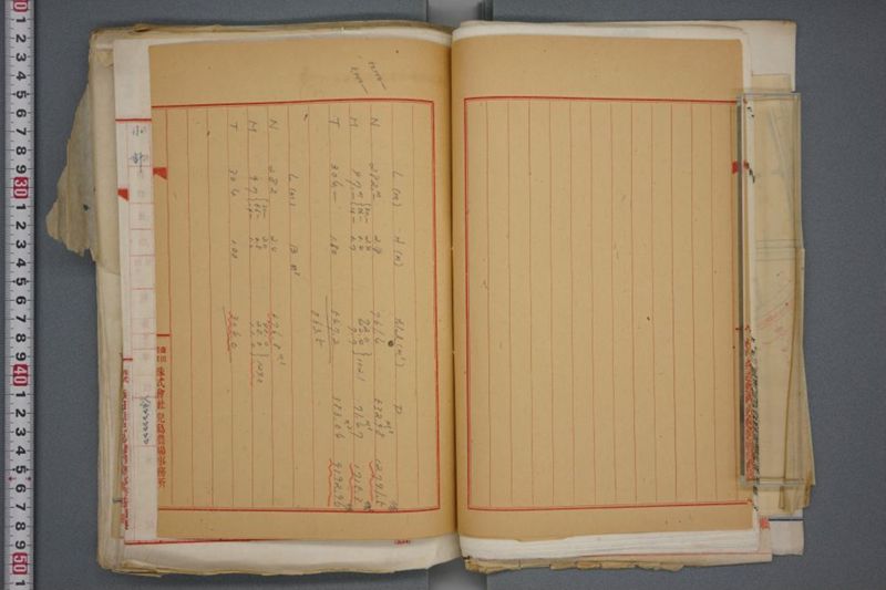 震災関係書類綴 - ページ 36