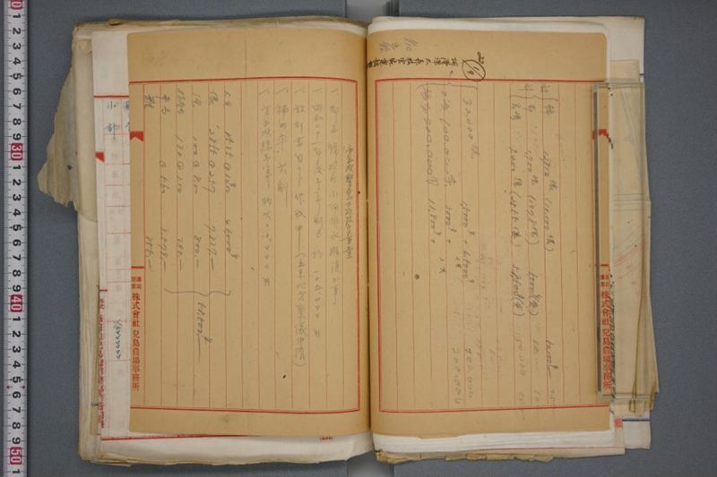 震災関係書類綴 - ページ 37