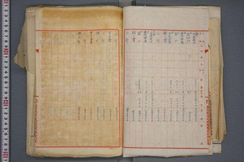 震災関係書類綴 - ページ 40