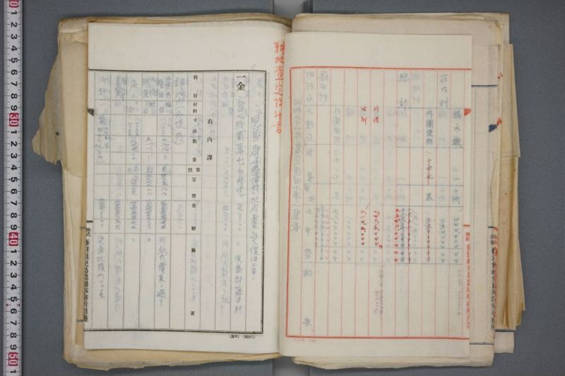 震災関係書類綴 - ページ 47
