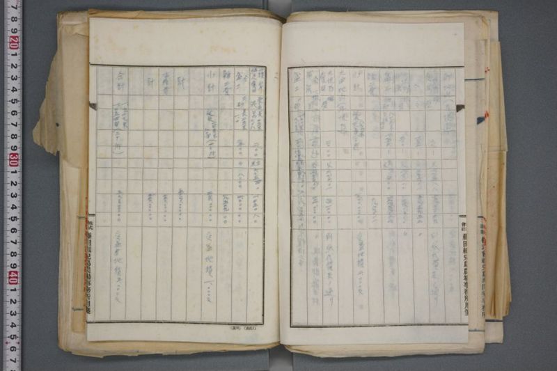 震災関係書類綴 - ページ 48