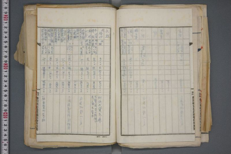 震災関係書類綴 - ページ 49
