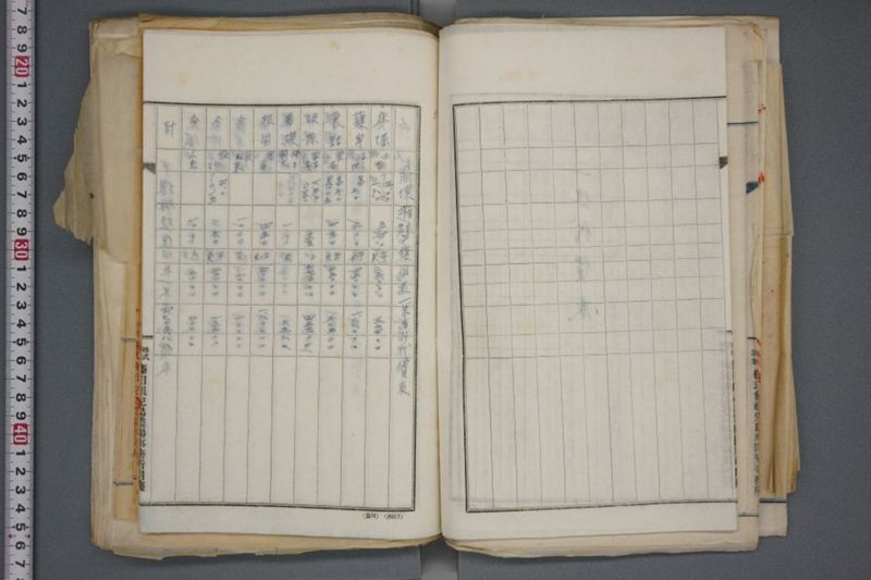 震災関係書類綴 - ページ 51