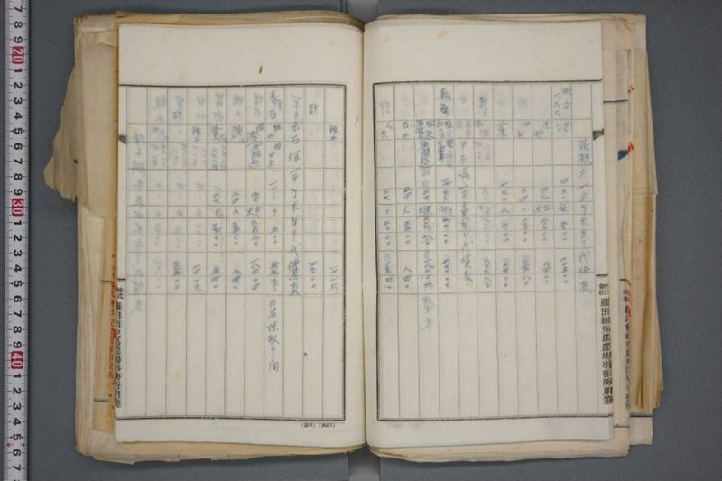 震災関係書類綴 - ページ 53