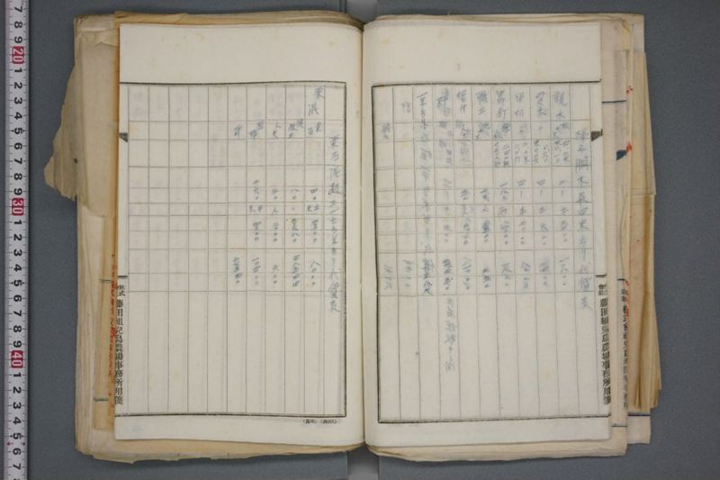 震災関係書類綴 - ページ 54