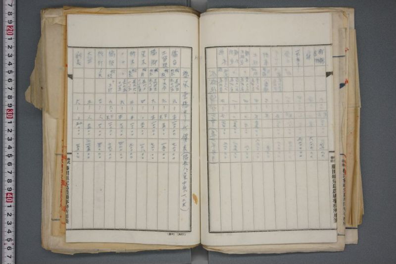 震災関係書類綴 - ページ 56