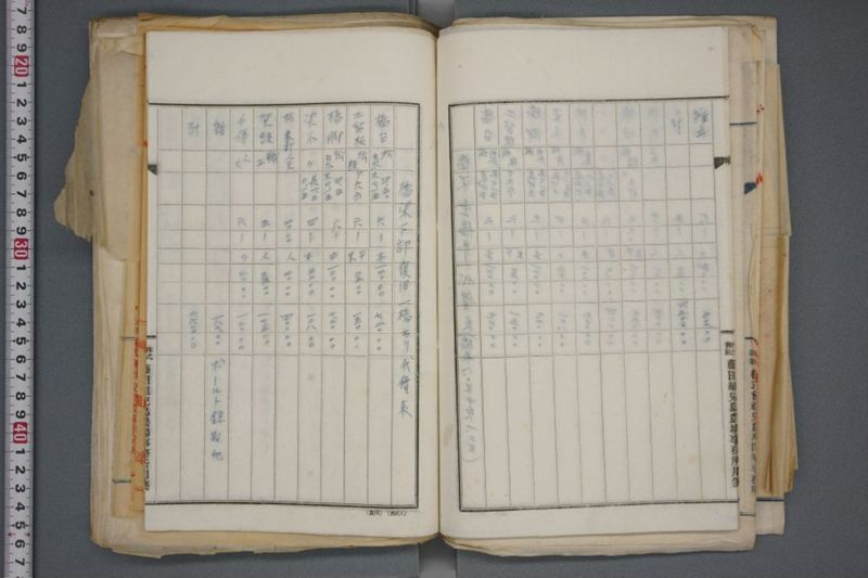 震災関係書類綴 - ページ 57