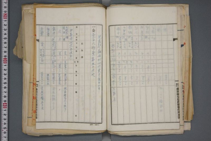 震災関係書類綴 - ページ 58