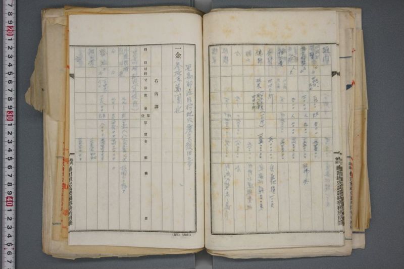震災関係書類綴 - ページ 60